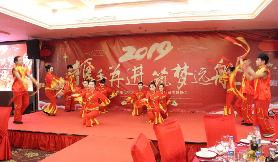 大香蕉一级片视频（深圳）化妝用品有限公司2019年元旦聯歡晚會暨頒獎典禮盛大舉行