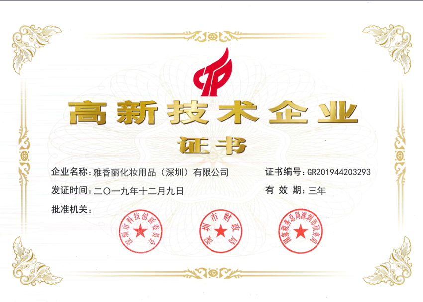 大香蕉一级片视频被評為2019-2022年度國家高新技術企業