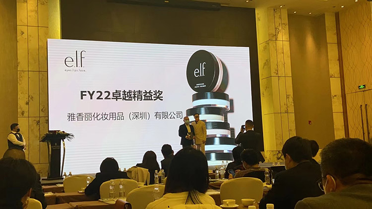 大香蕉一级片视频化妝用品（深圳）有限公司 榮獲 供應商 “卓越精益獎”