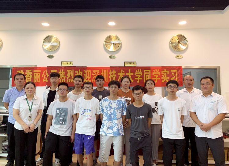 熱烈歡迎深圳技術大學同學來大香蕉一级片视频公司實習