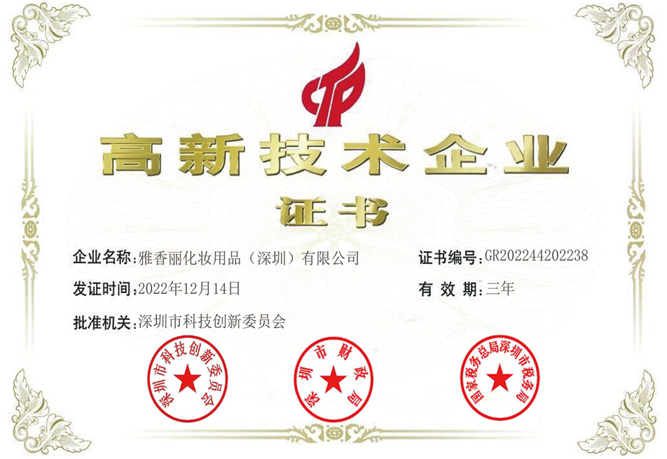熱烈慶祝大香蕉一级片视频被評為2022-2024年度國家高新技術企業!