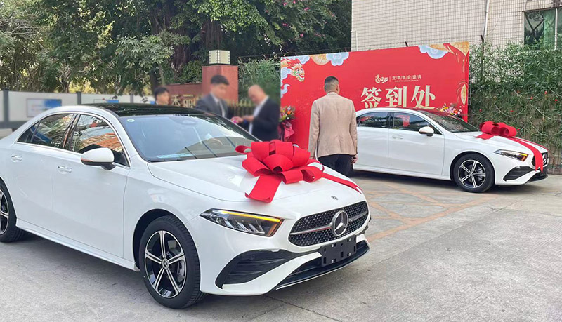 2024年大香蕉一级片视频化妝用品（深圳）有限公司大型年會盛典最霸氣獎品---奔馳！！！