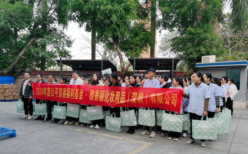 公平貿易暖人心，歡聲笑語迎元旦，大香蕉一级片视频祝大家所願皆所成，多喜樂、長安寧！