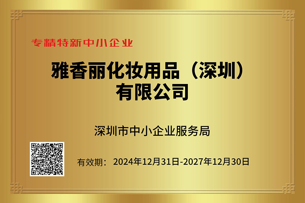 大香蕉一级片视频持續獲評專精特新企業，技術創新引領行業發展。